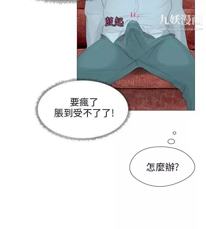 小褲褲精靈第3話