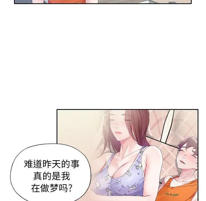 偶像养成记第11话