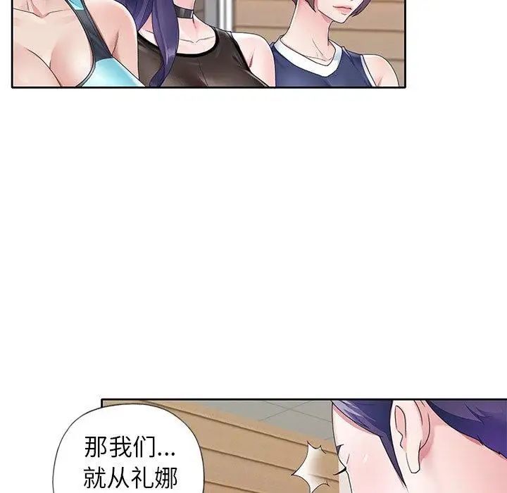 偶像養成記第11话