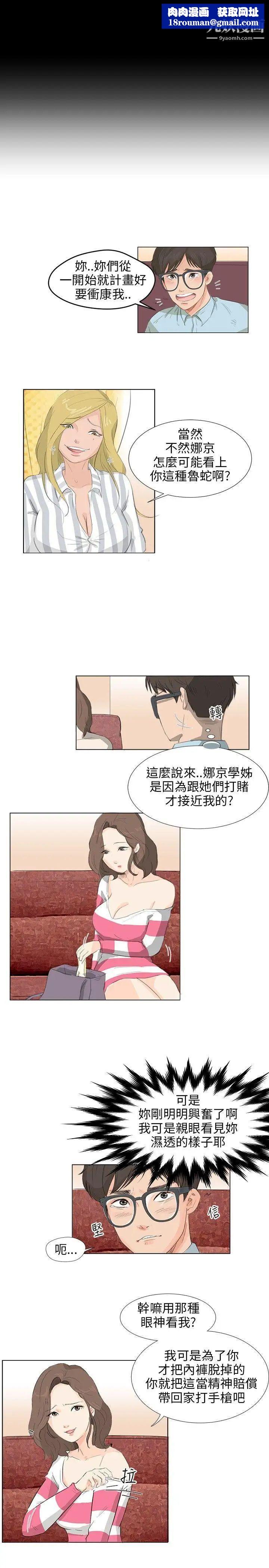 小裤裤精灵第4话
