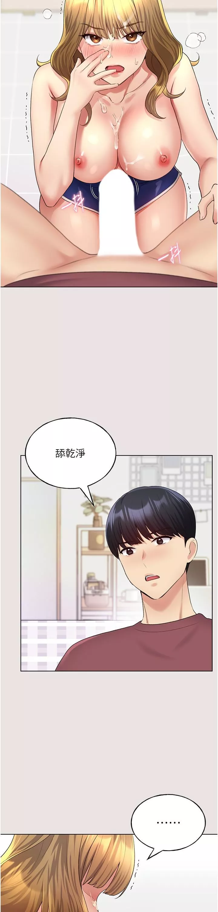 野蠻插畫家第11話-全部給我吞下去!