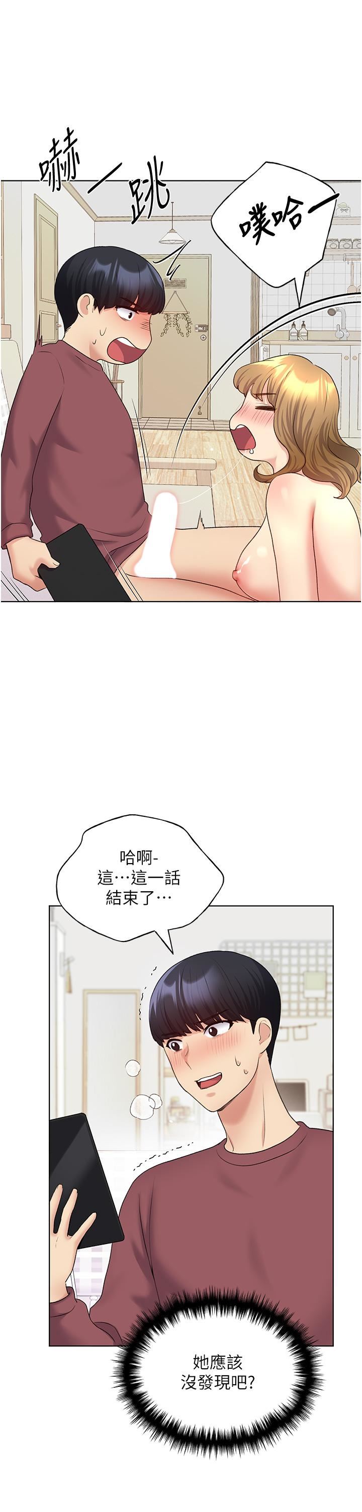 野蛮插画家第11话-全部给我吞下去!