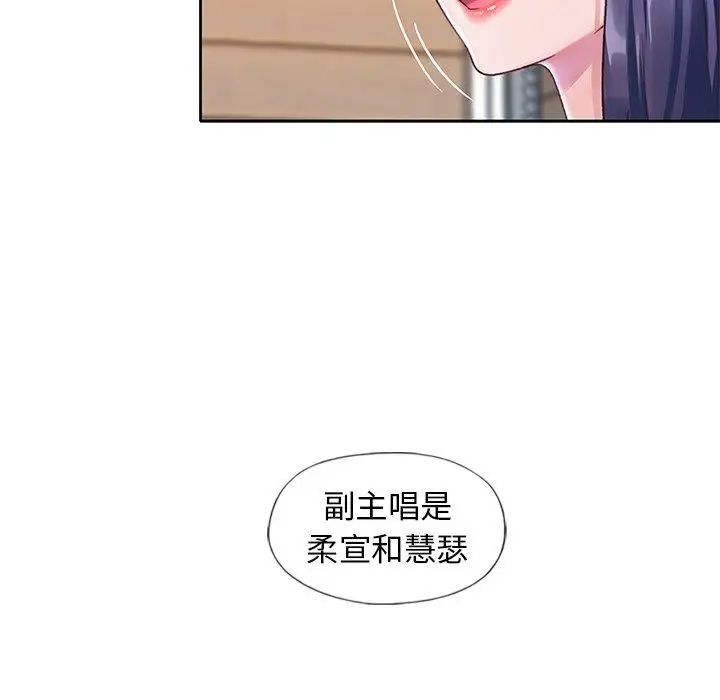 偶像养成记第11话