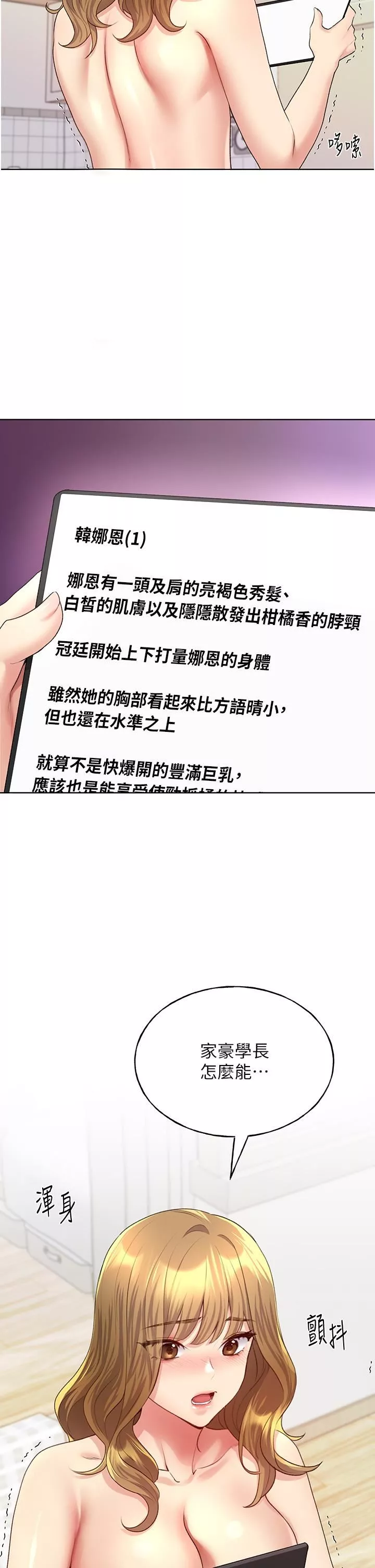 野蠻插畫家第11話-全部給我吞下去!