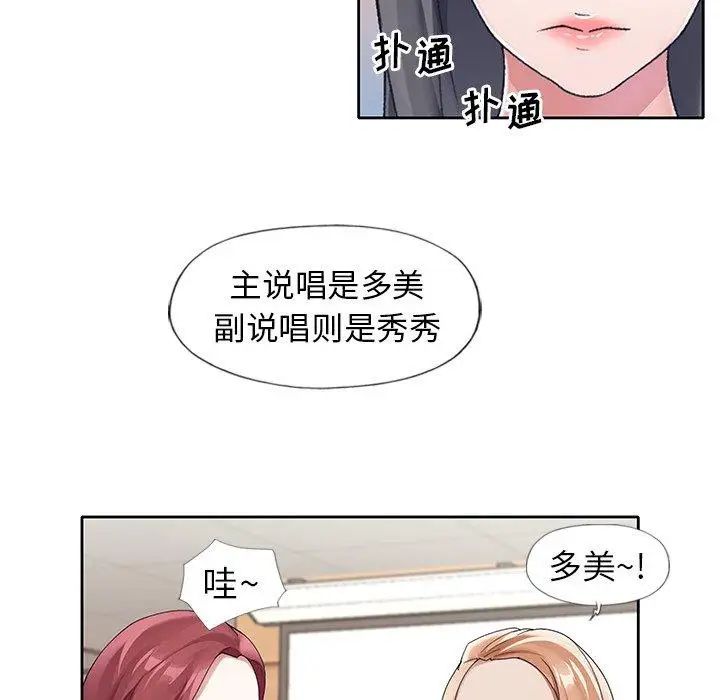 偶像養成記第11话