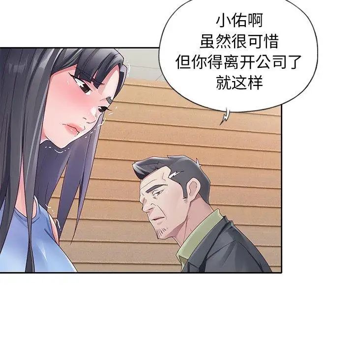 偶像养成记第11话