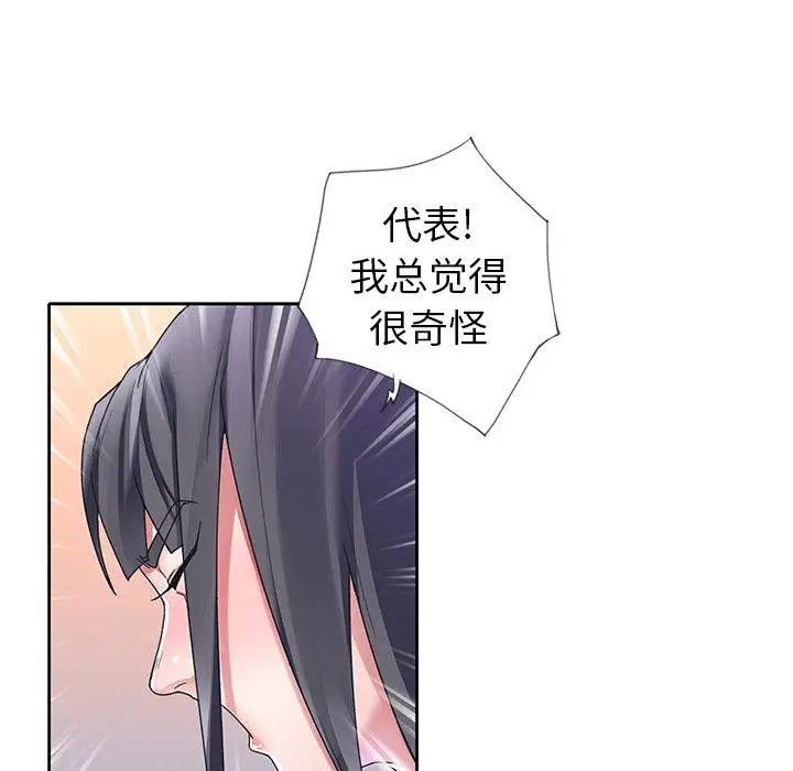 偶像养成记第11话
