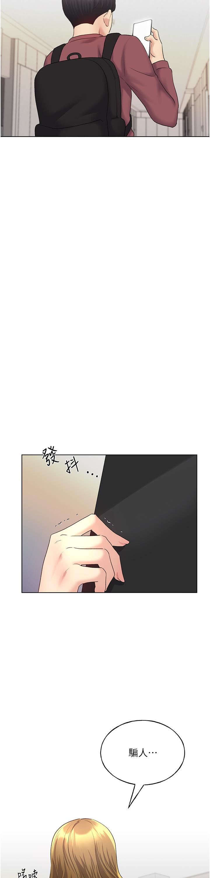 野蛮插画家第12话-众所周知的性感尤物