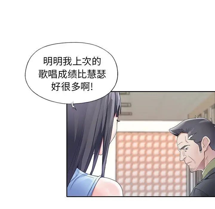 偶像养成记第11话