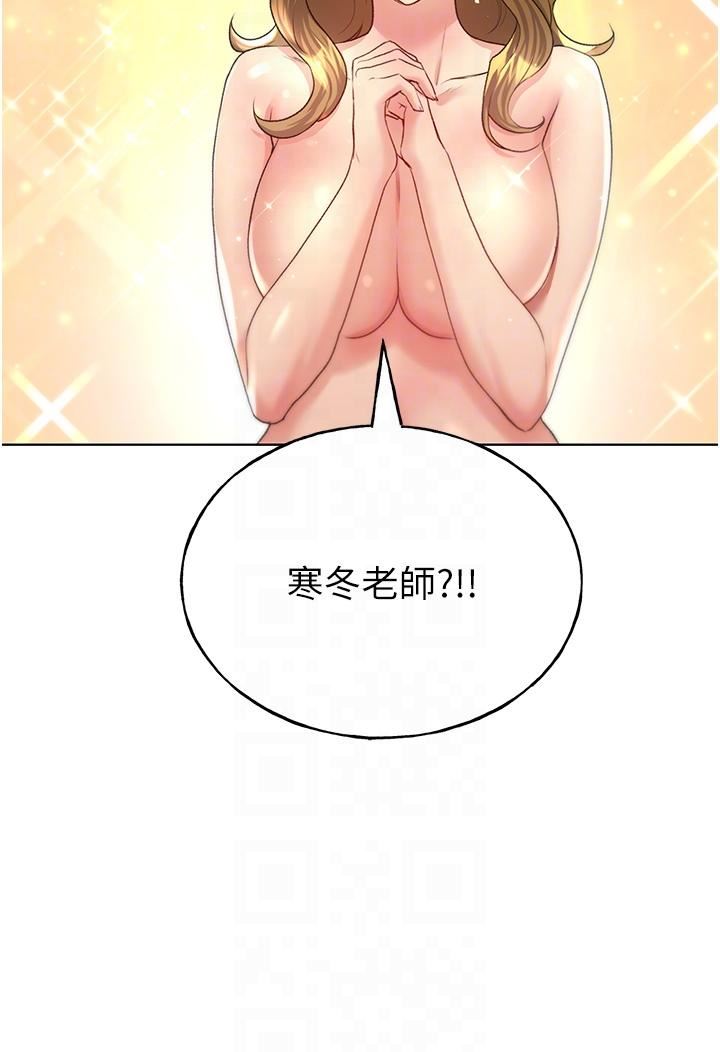 野蛮插画家第12话-众所周知的性感尤物
