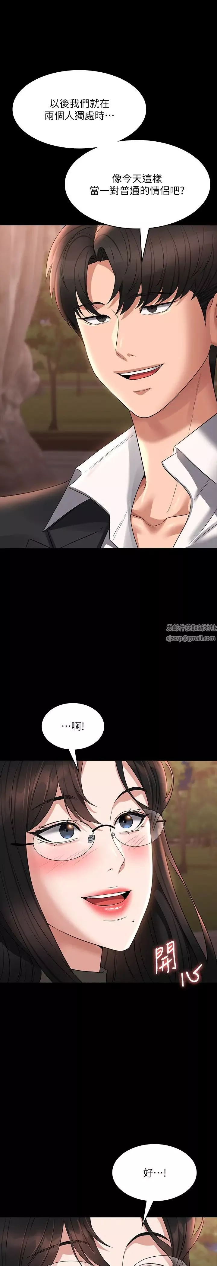 超級公務員第102話-要和我一起走下去嗎?
