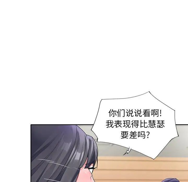 偶像养成记第11话