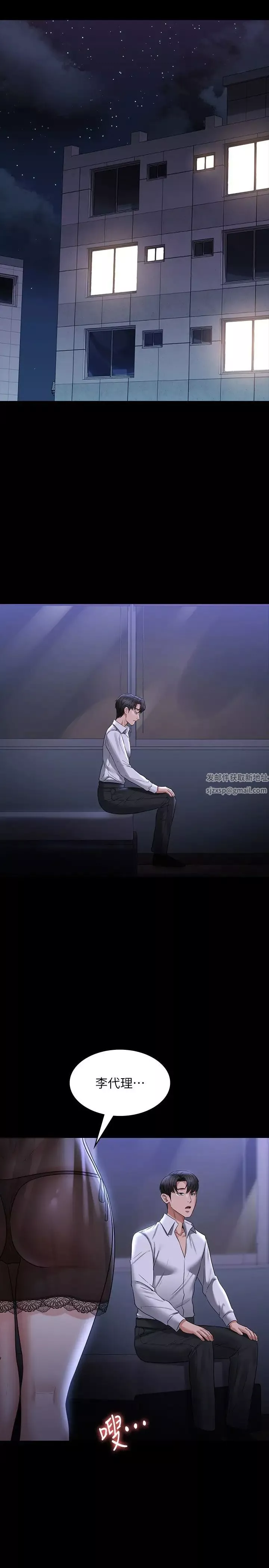 超級公務員第102話-要和我一起走下去嗎?