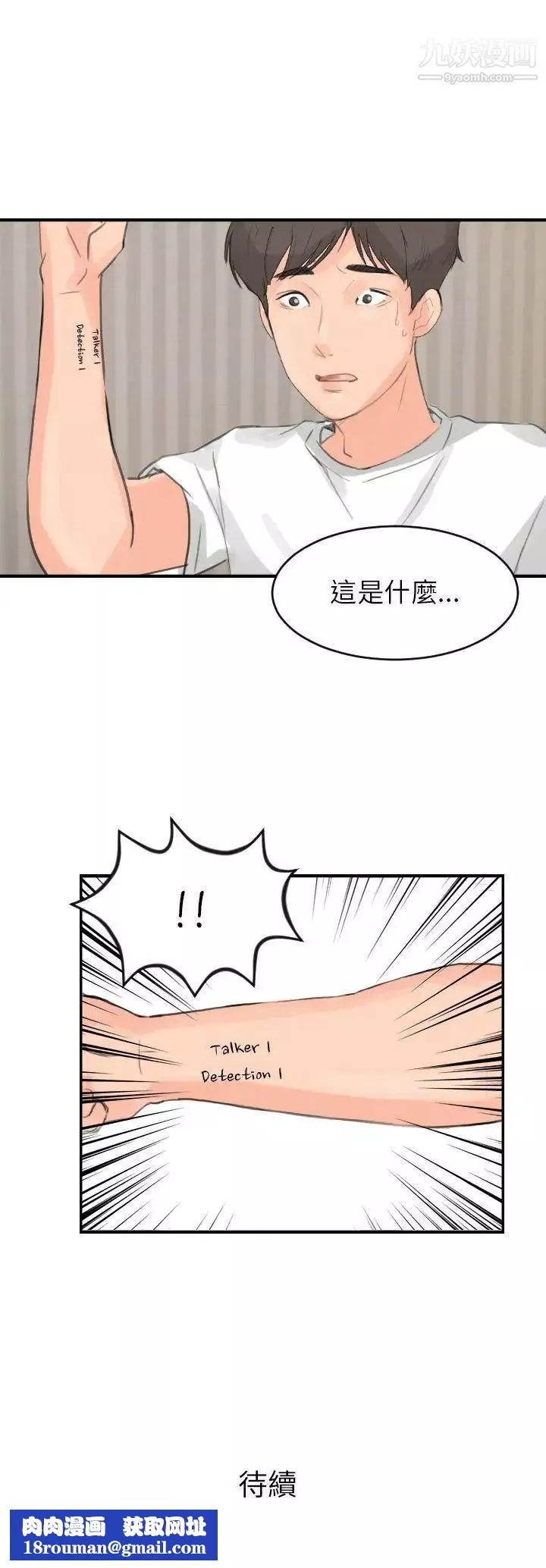 小褲褲精靈第5話
