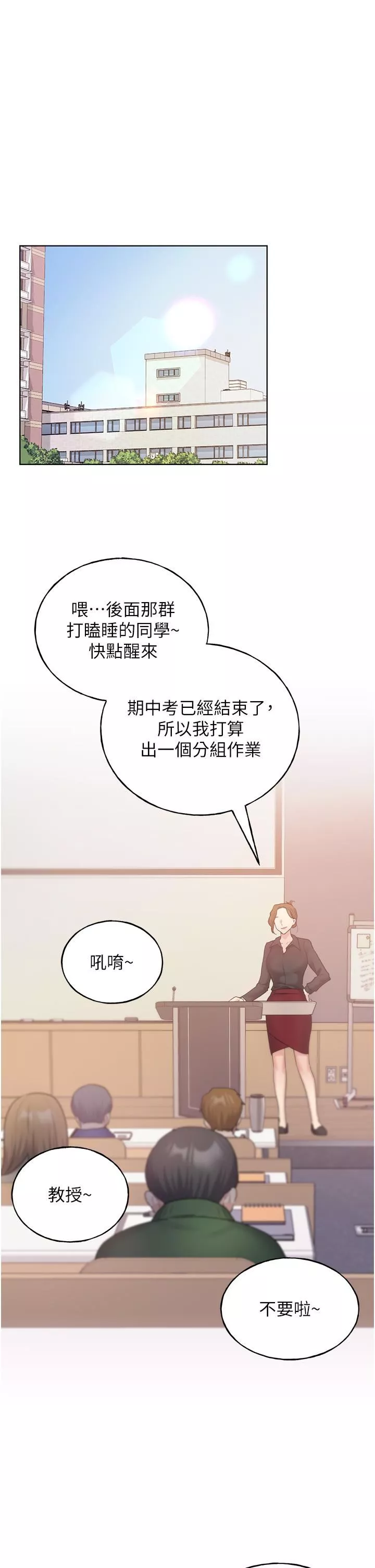 野蠻插畫家第12話-眾所周知的性感尤物