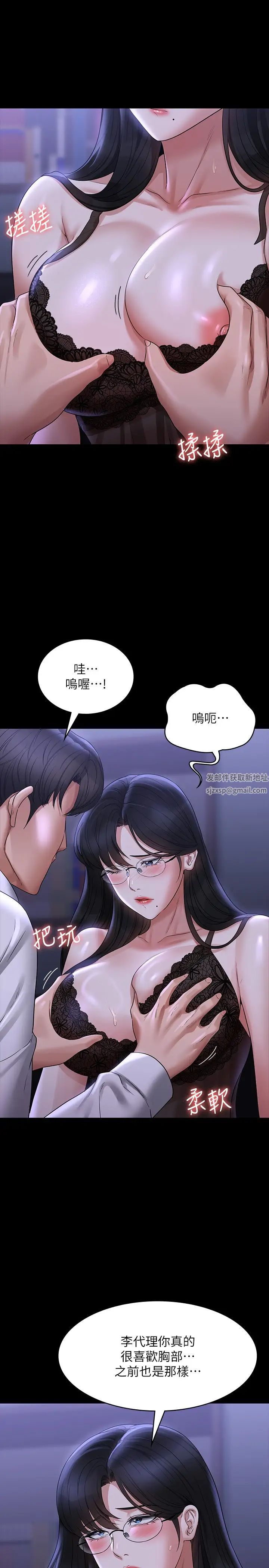 超级公务员第103话-组长的菊花一点都不脏