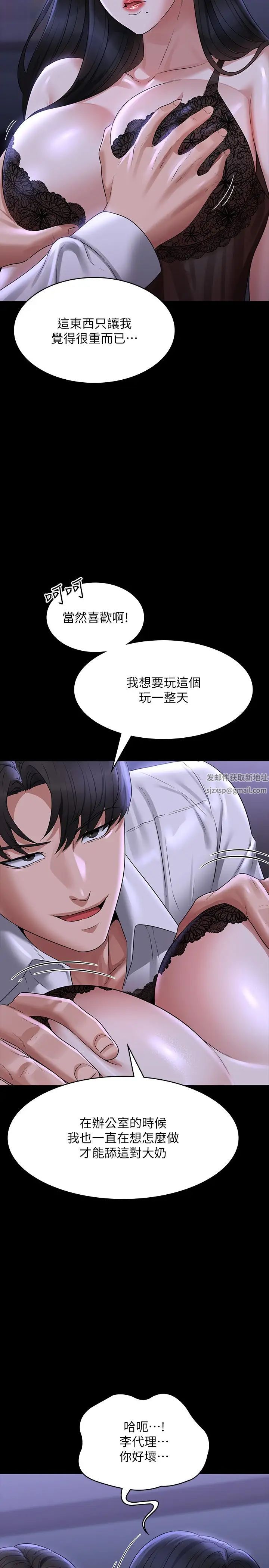 超级公务员第103话-组长的菊花一点都不脏