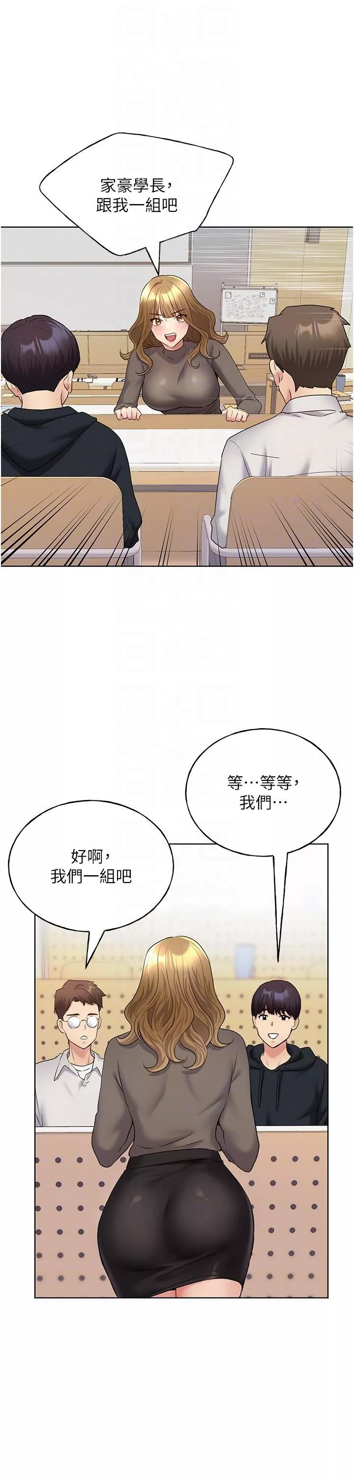 野蠻插畫家第12話-眾所周知的性感尤物