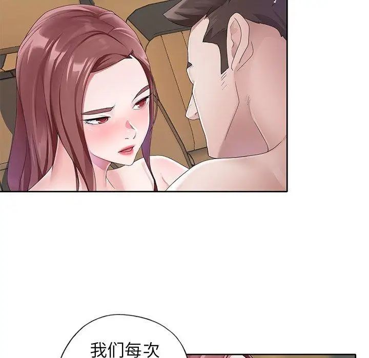 偶像养成记第12话