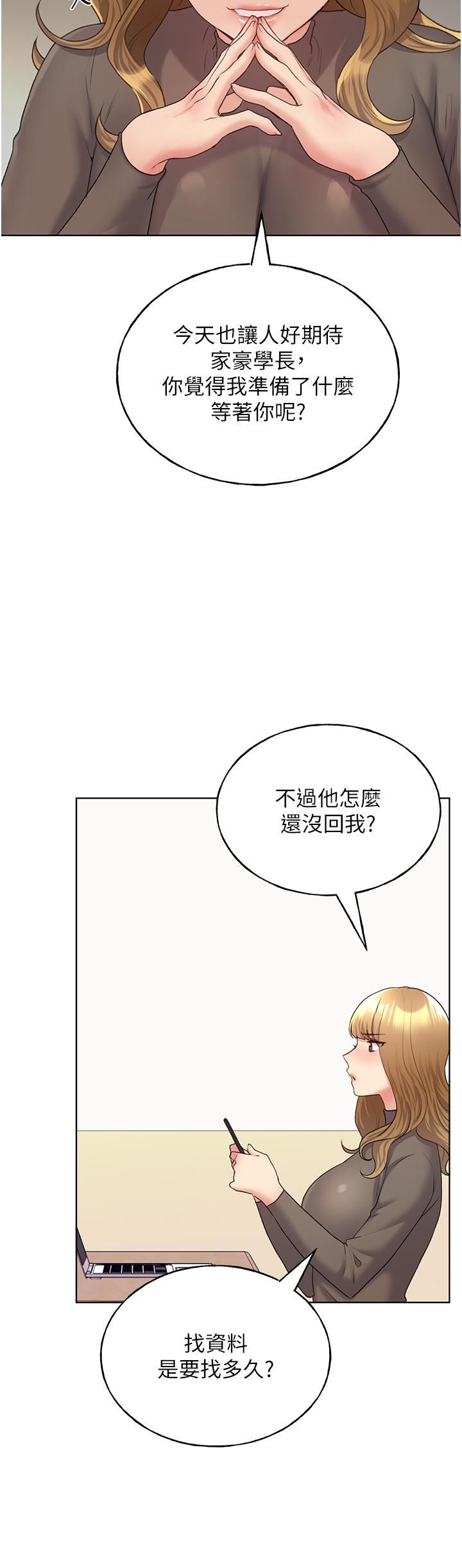 野蛮插画家第12话-众所周知的性感尤物