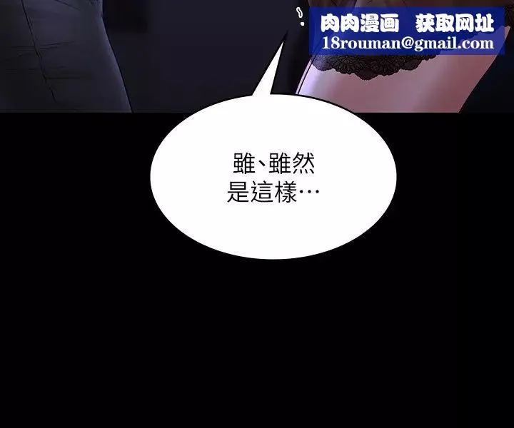 超級公務員第103話-組長的菊花一點都不髒