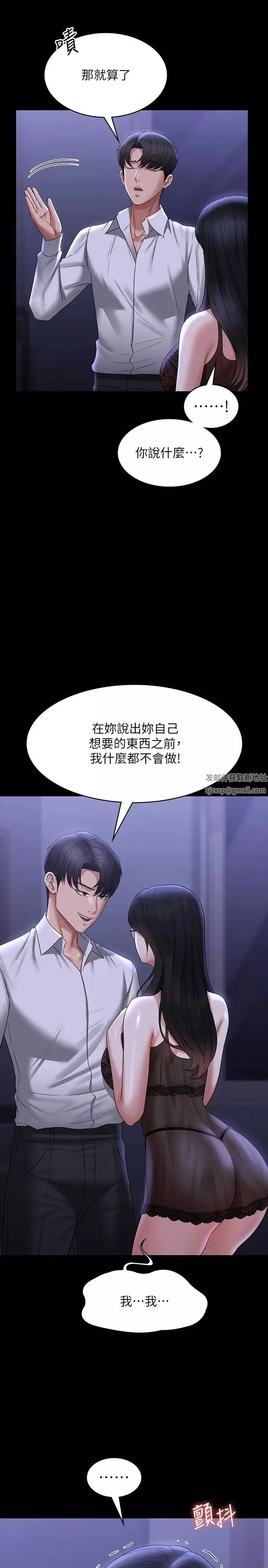 超級公務員第103話-組長的菊花一點都不髒