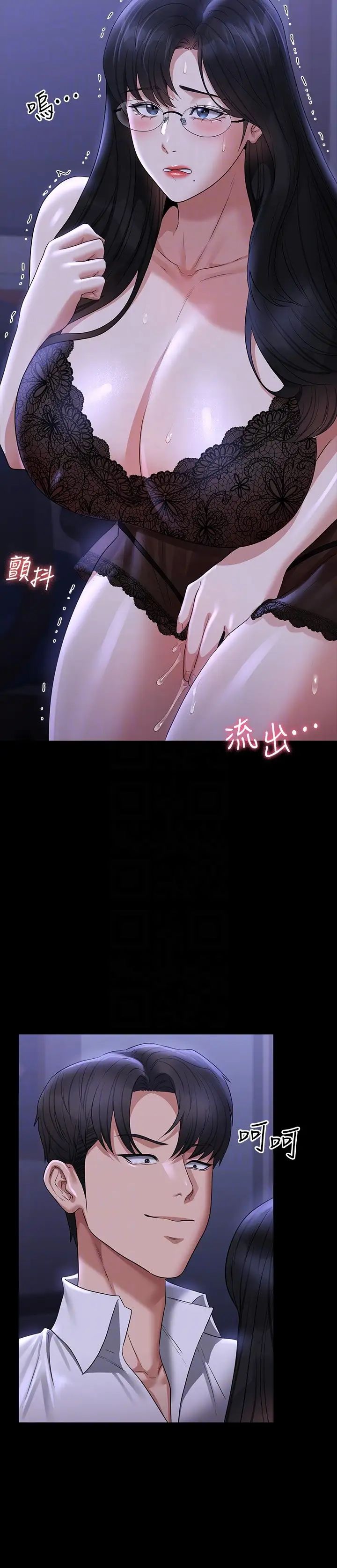 超級公務員第103話-組長的菊花一點都不髒