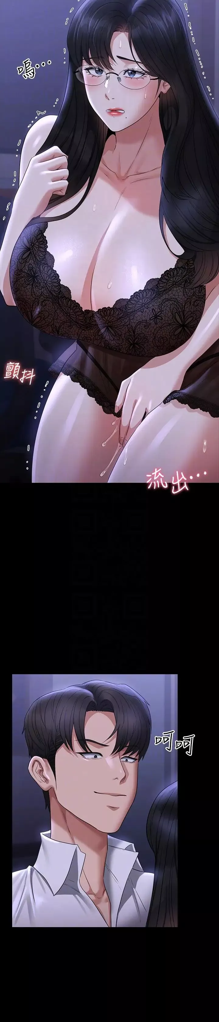 超級公務員第103話-組長的菊花一點都不髒