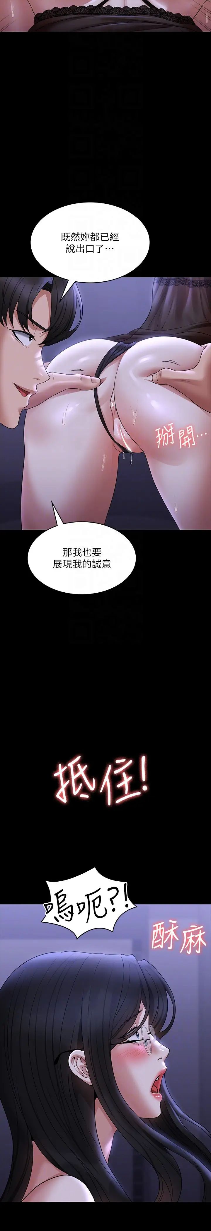 超级公务员第103话-组长的菊花一点都不脏