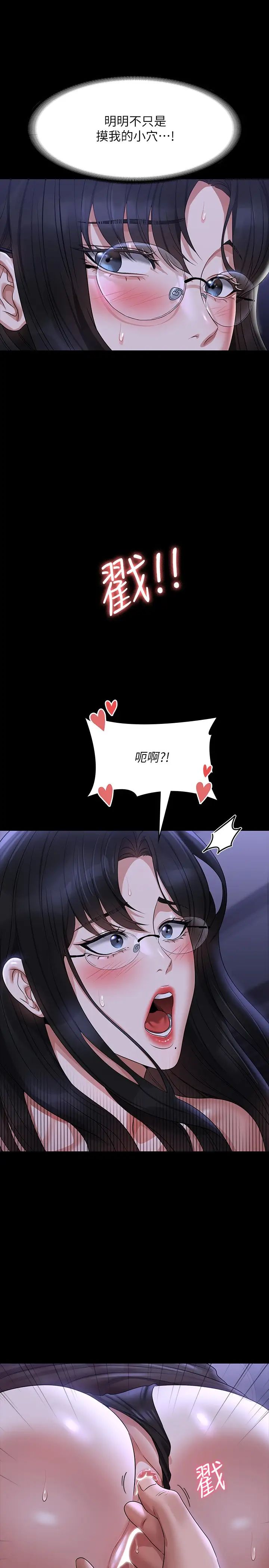 超級公務員第103話-組長的菊花一點都不髒