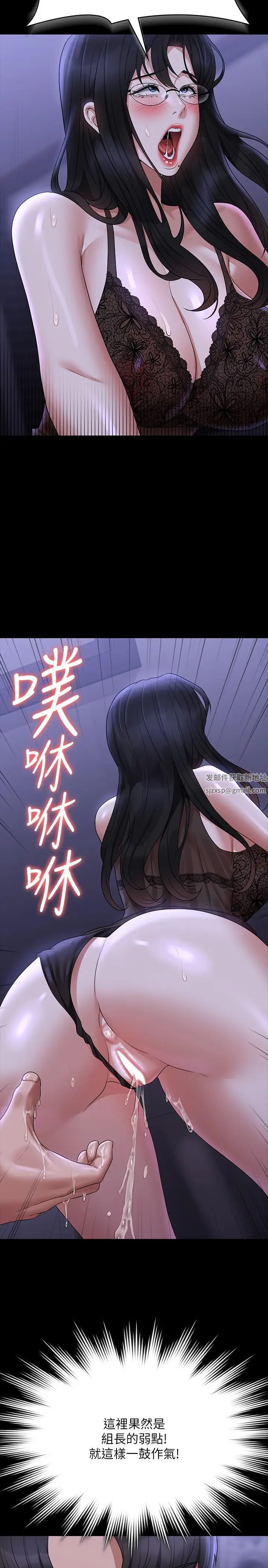 超级公务员第103话-组长的菊花一点都不脏