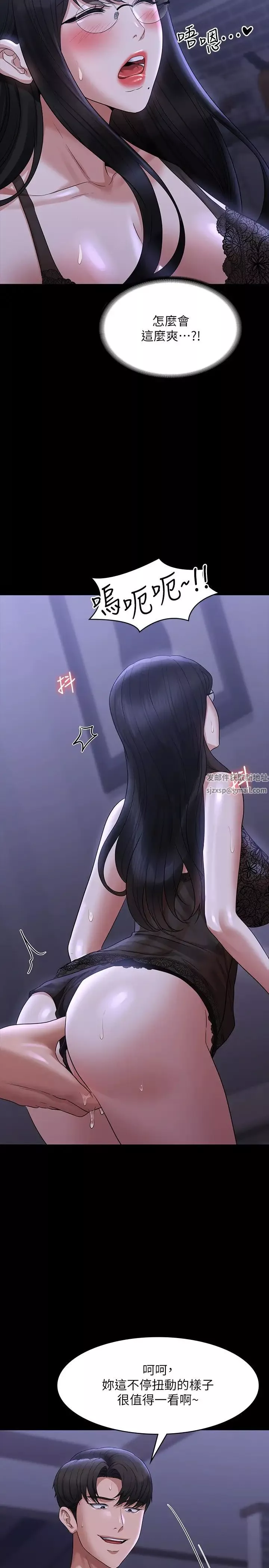 超級公務員第104話-兩個洞同時進攻很危險