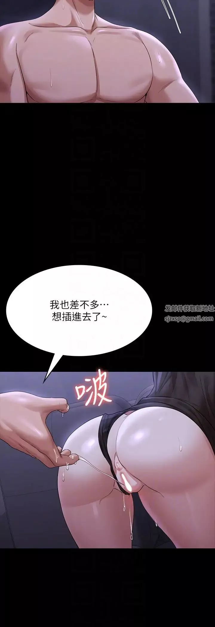 超級公務員第104話-兩個洞同時進攻很危險