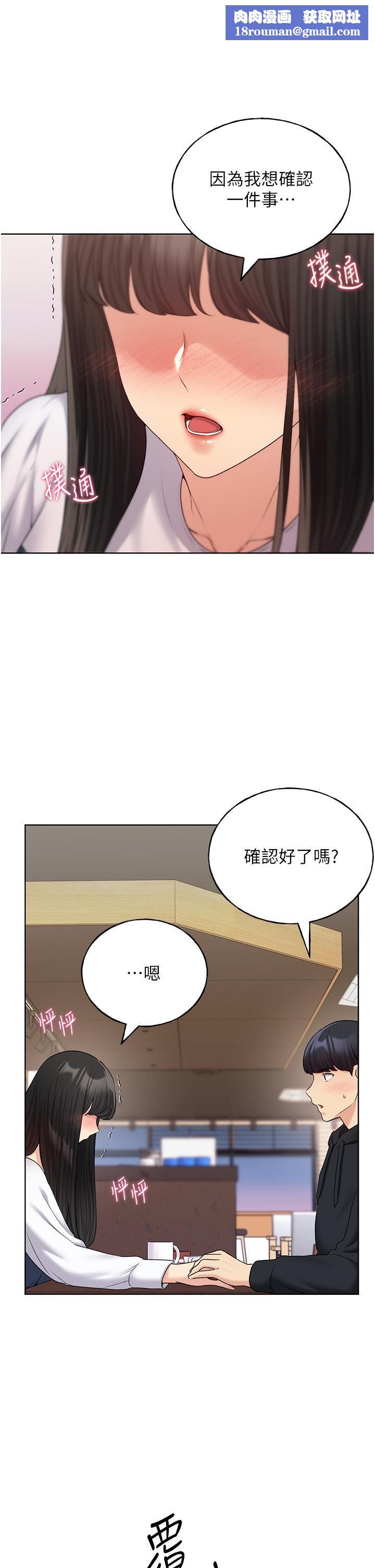 野蛮插画家第13话-你想不想扑倒我?