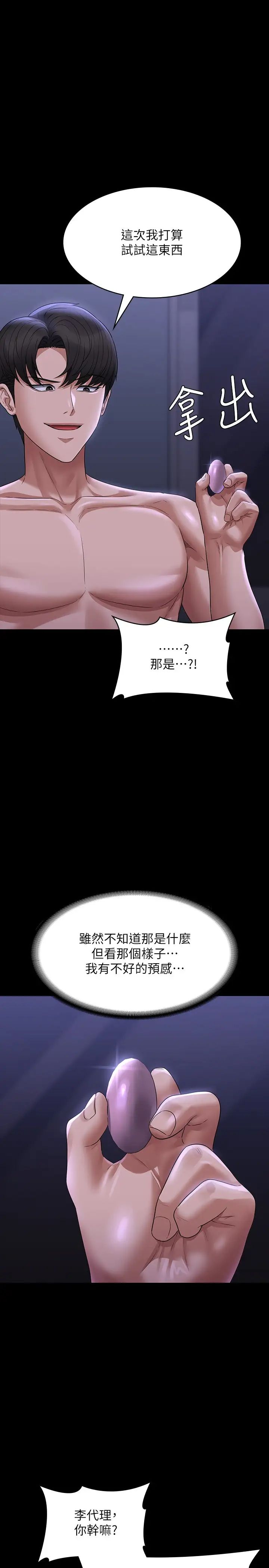 超級公務員第104話-兩個洞同時進攻很危險