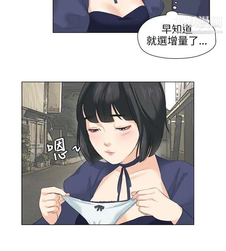 小裤裤精灵第8话
