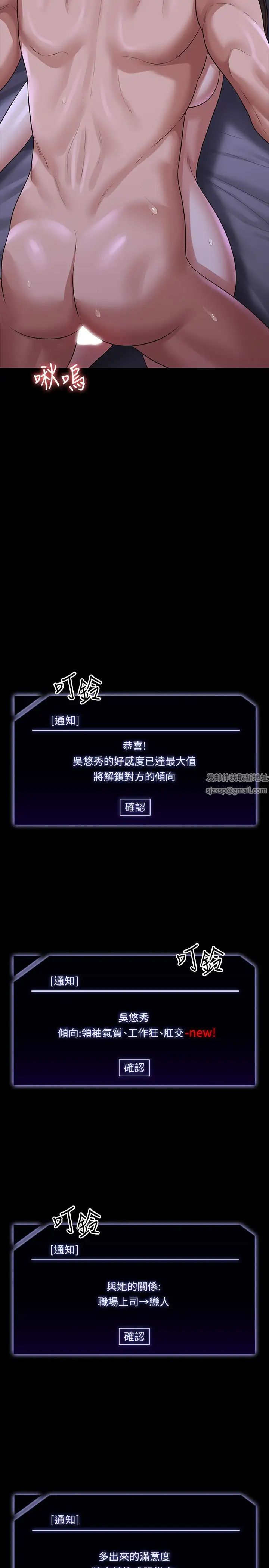 超級公務員第104話-兩個洞同時進攻很危險
