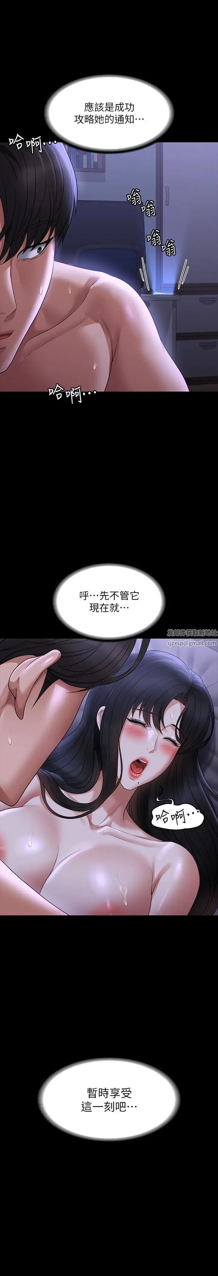 超级公务员第104话-两个洞同时进攻很危险