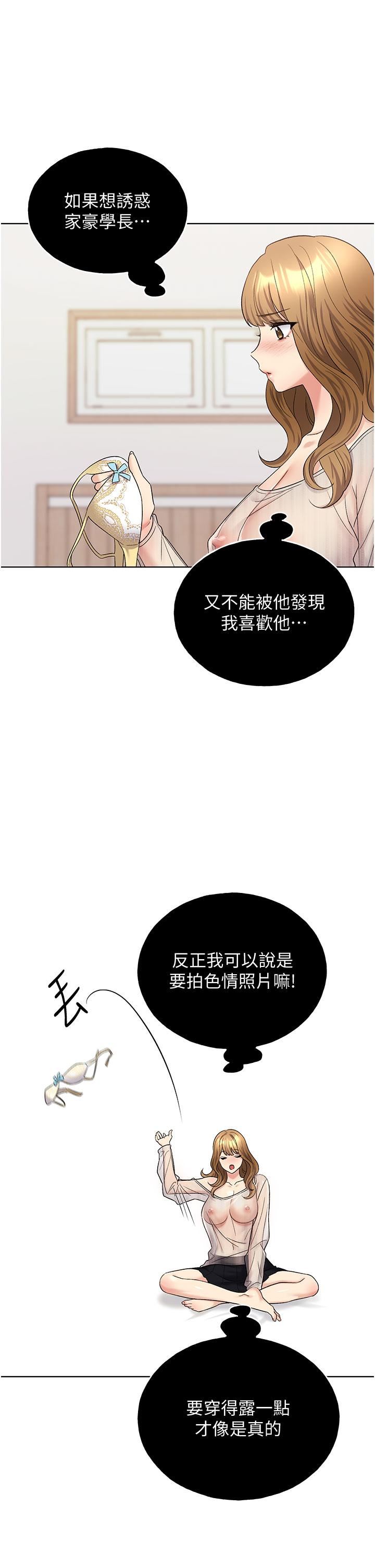 野蛮插画家第14话-你专属的洩慾小穴