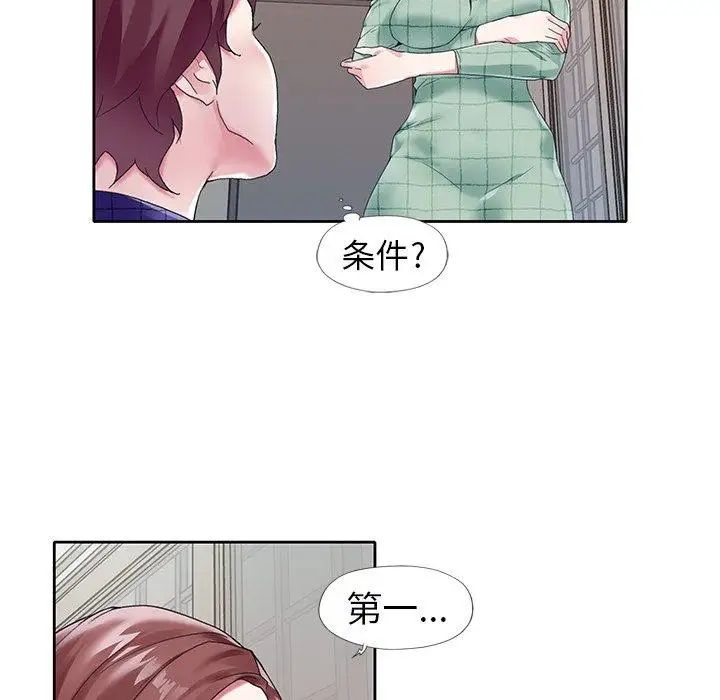 偶像养成记第13话