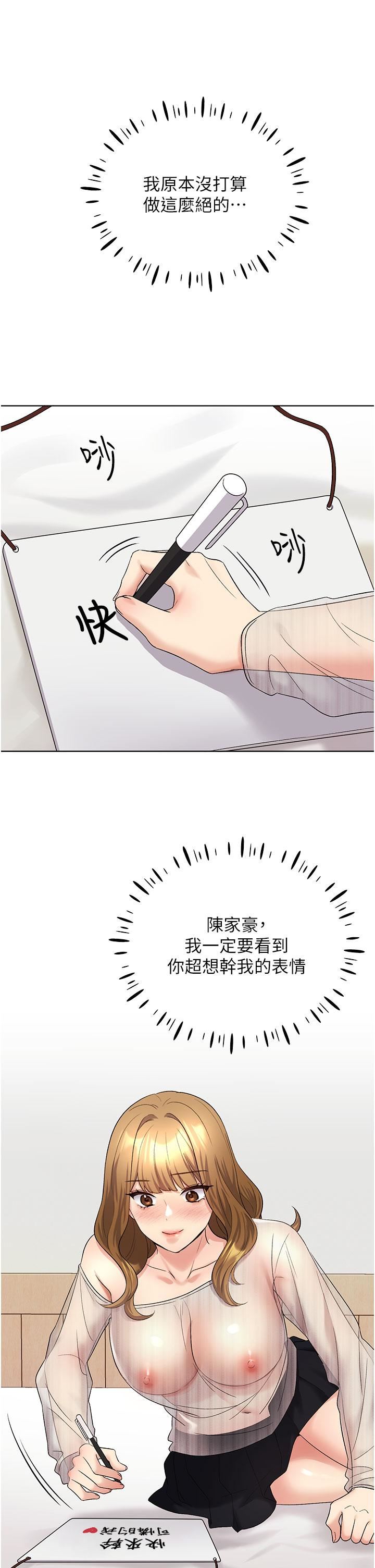 野蛮插画家第14话-你专属的洩慾小穴