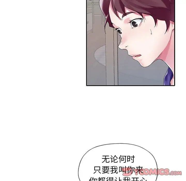 偶像養成記第13话