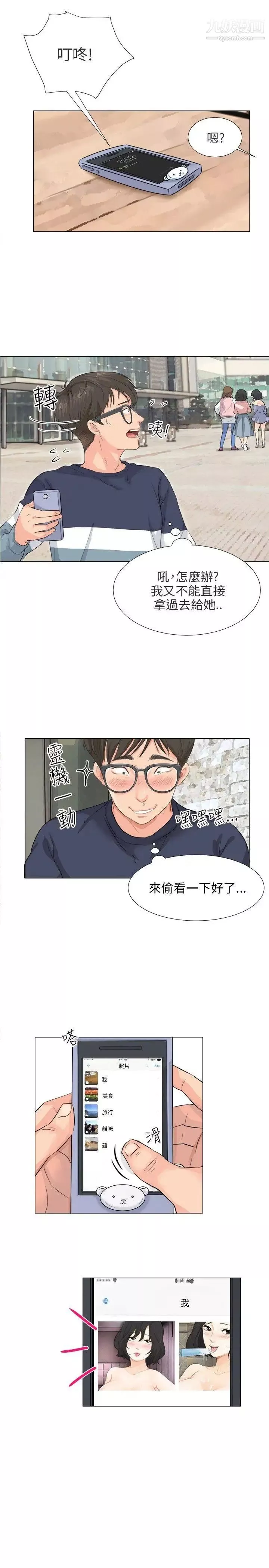 小褲褲精靈第9話