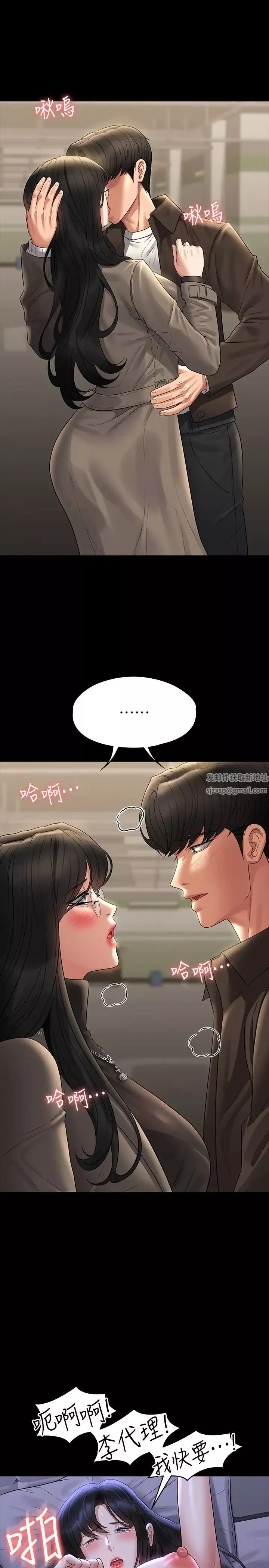 超級公務員第105話-先發制人的芮雪