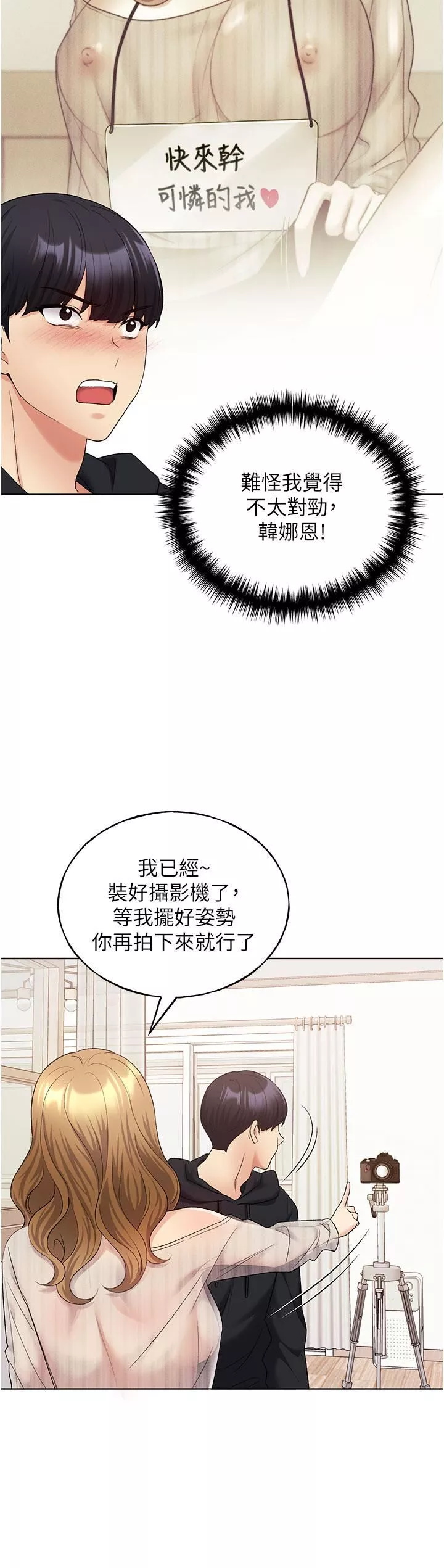 野蠻插畫家第14話-你專屬的洩慾小穴
