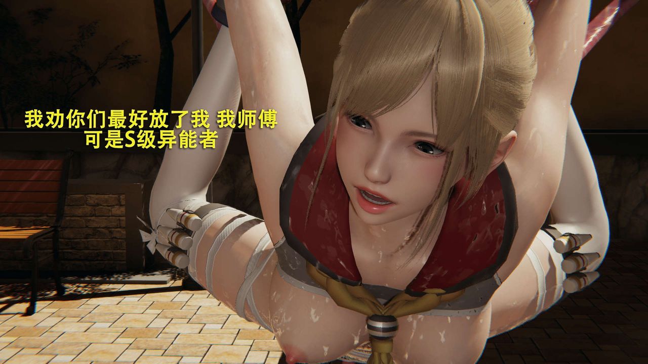 [3D]魔导世界第02话
