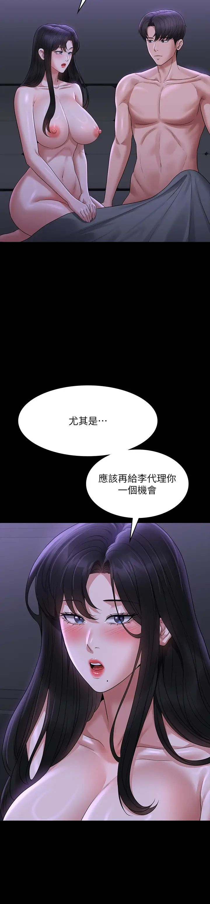 超級公務員第105話-先發制人的芮雪
