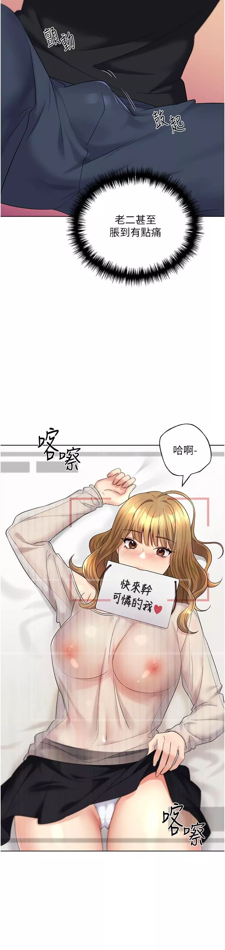 野蠻插畫家第14話-你專屬的洩慾小穴
