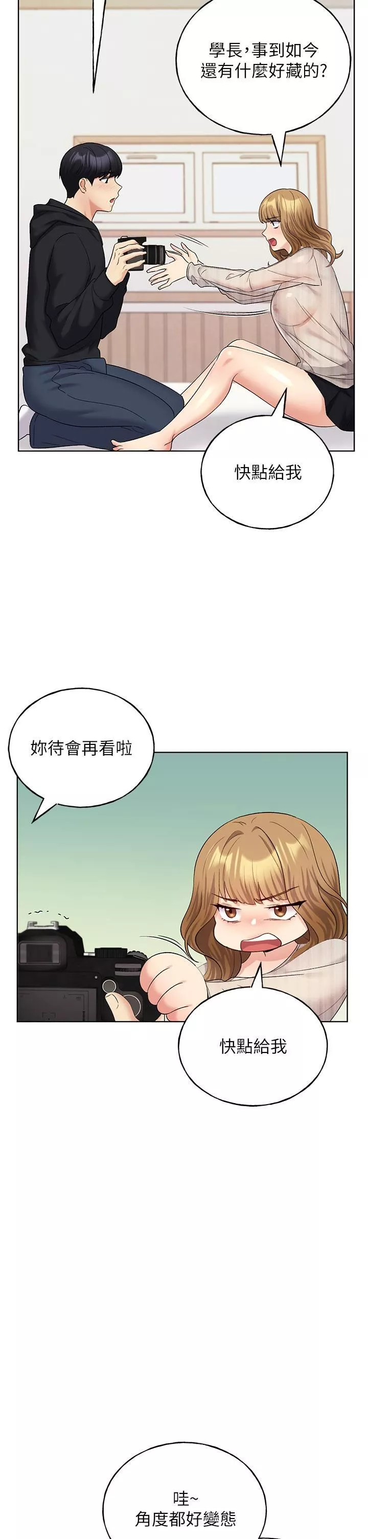 野蠻插畫家第14話-你專屬的洩慾小穴