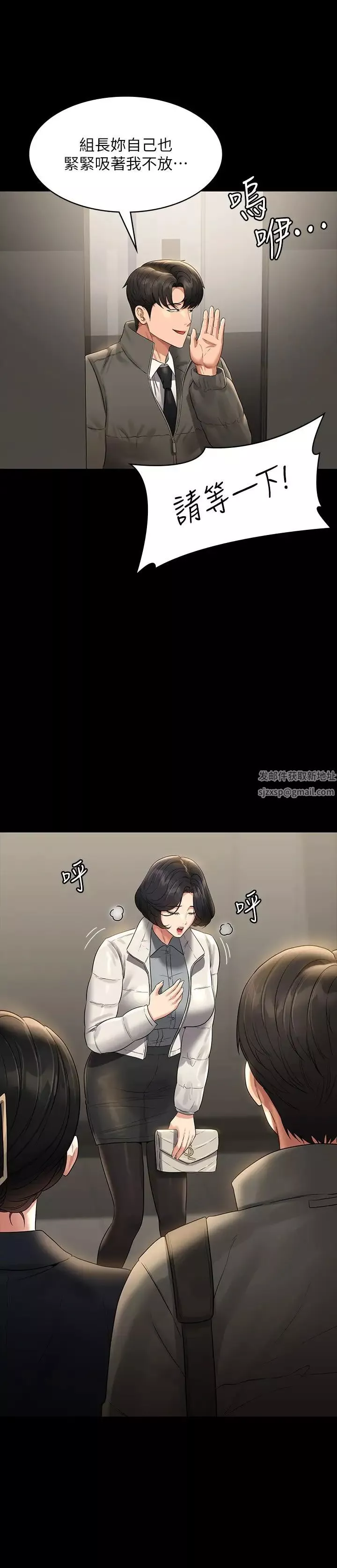超級公務員第105話-先發制人的芮雪